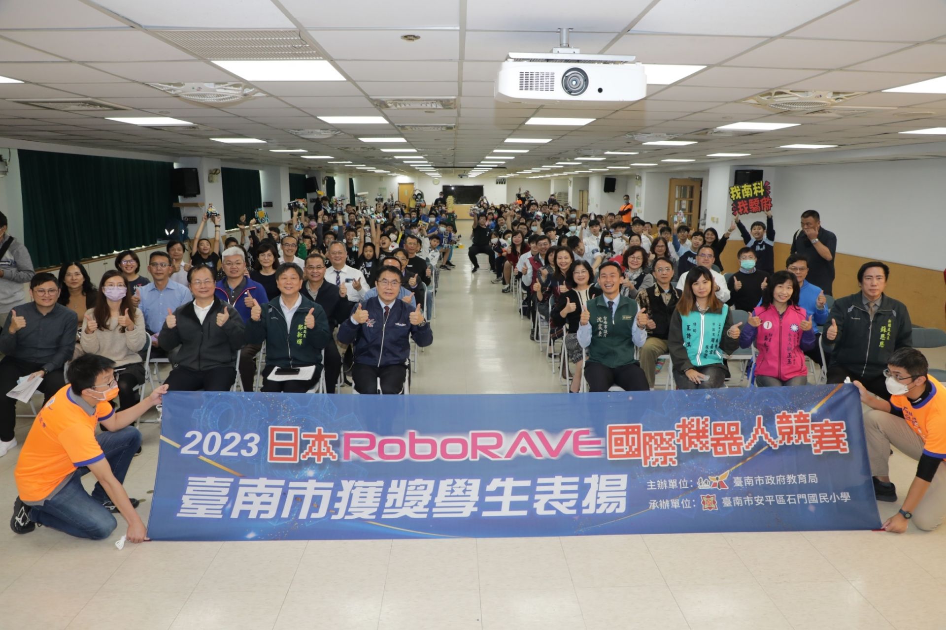 日本Roborave機器人競賽頒獎典禮