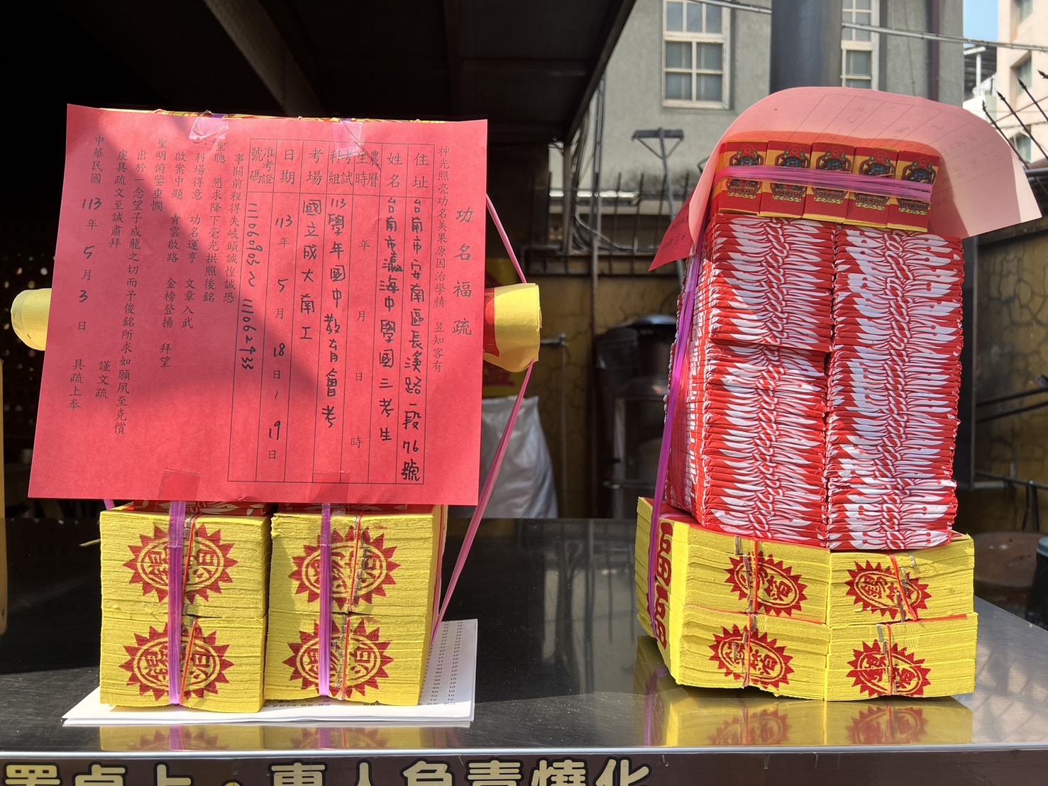 112學年度國三會考祈福