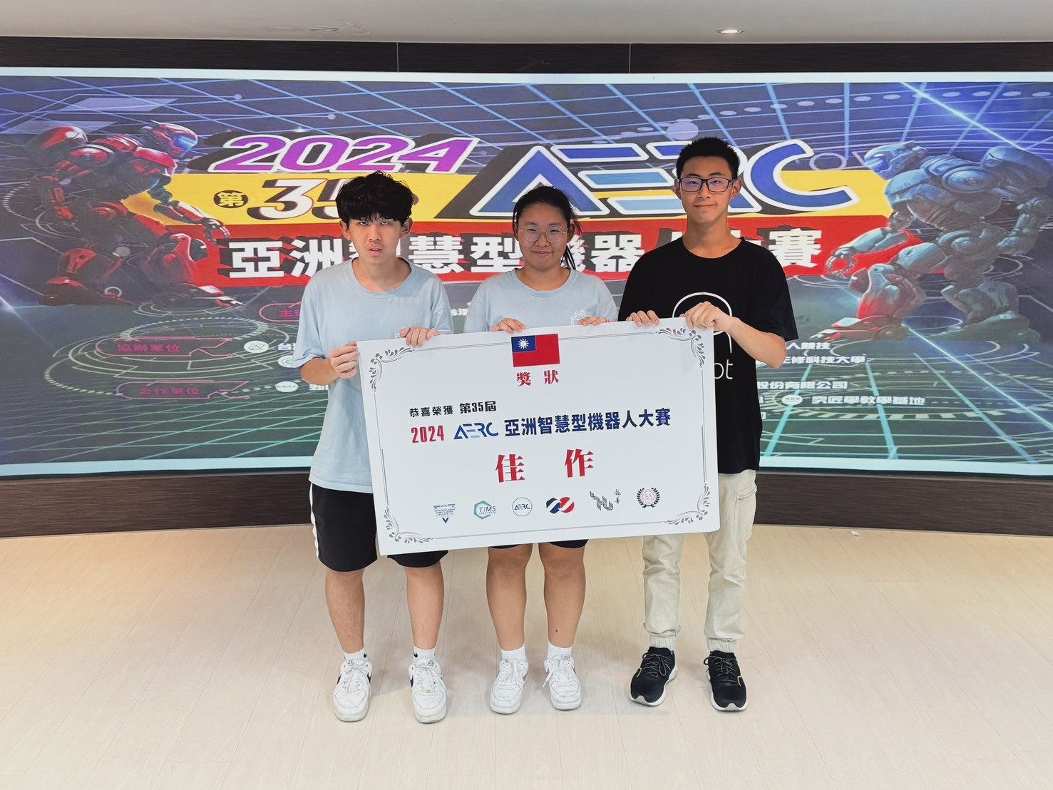 2024第35屆亞洲智慧機器人大賽