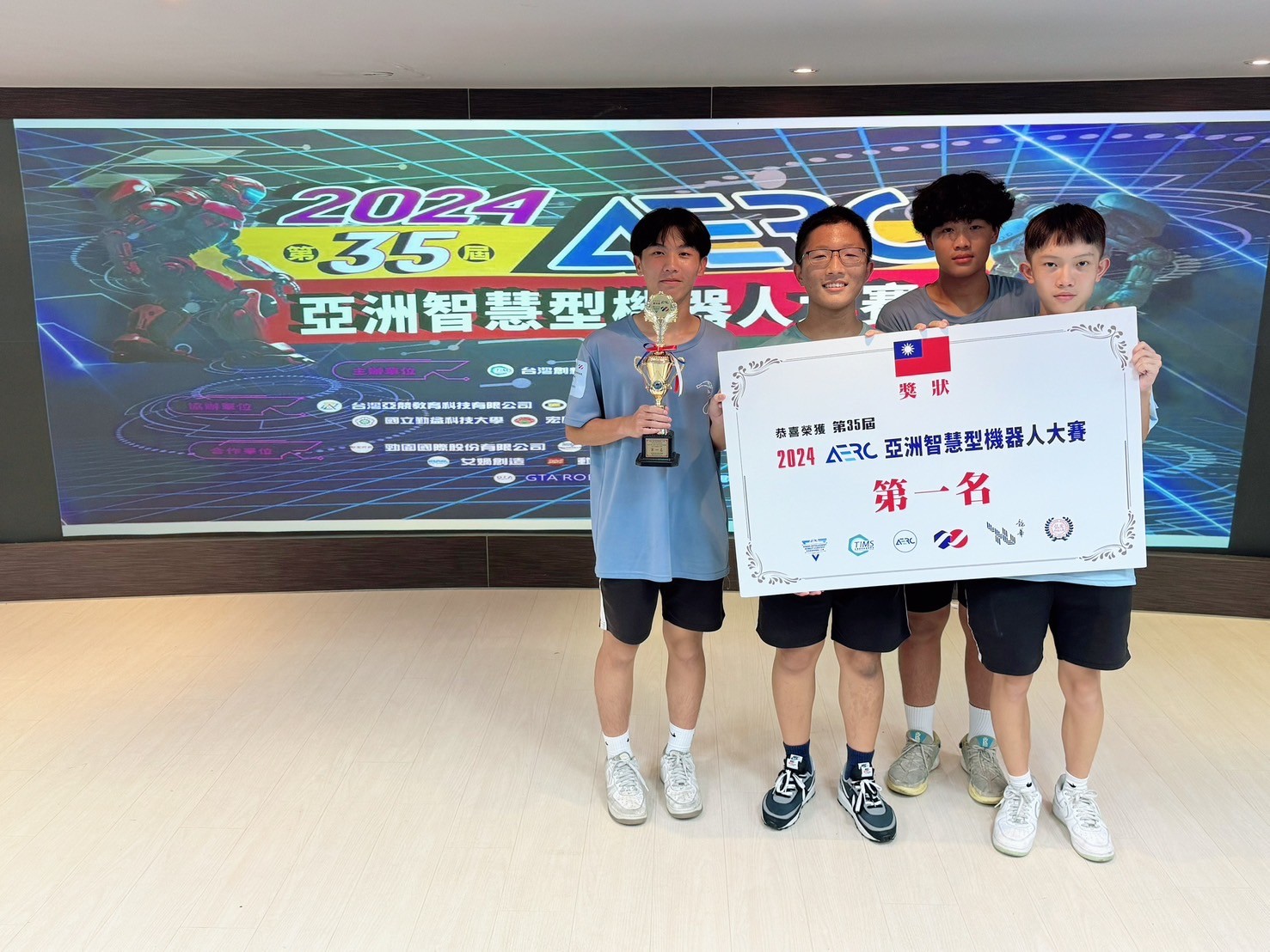 2024第35屆亞洲智慧機器人大賽