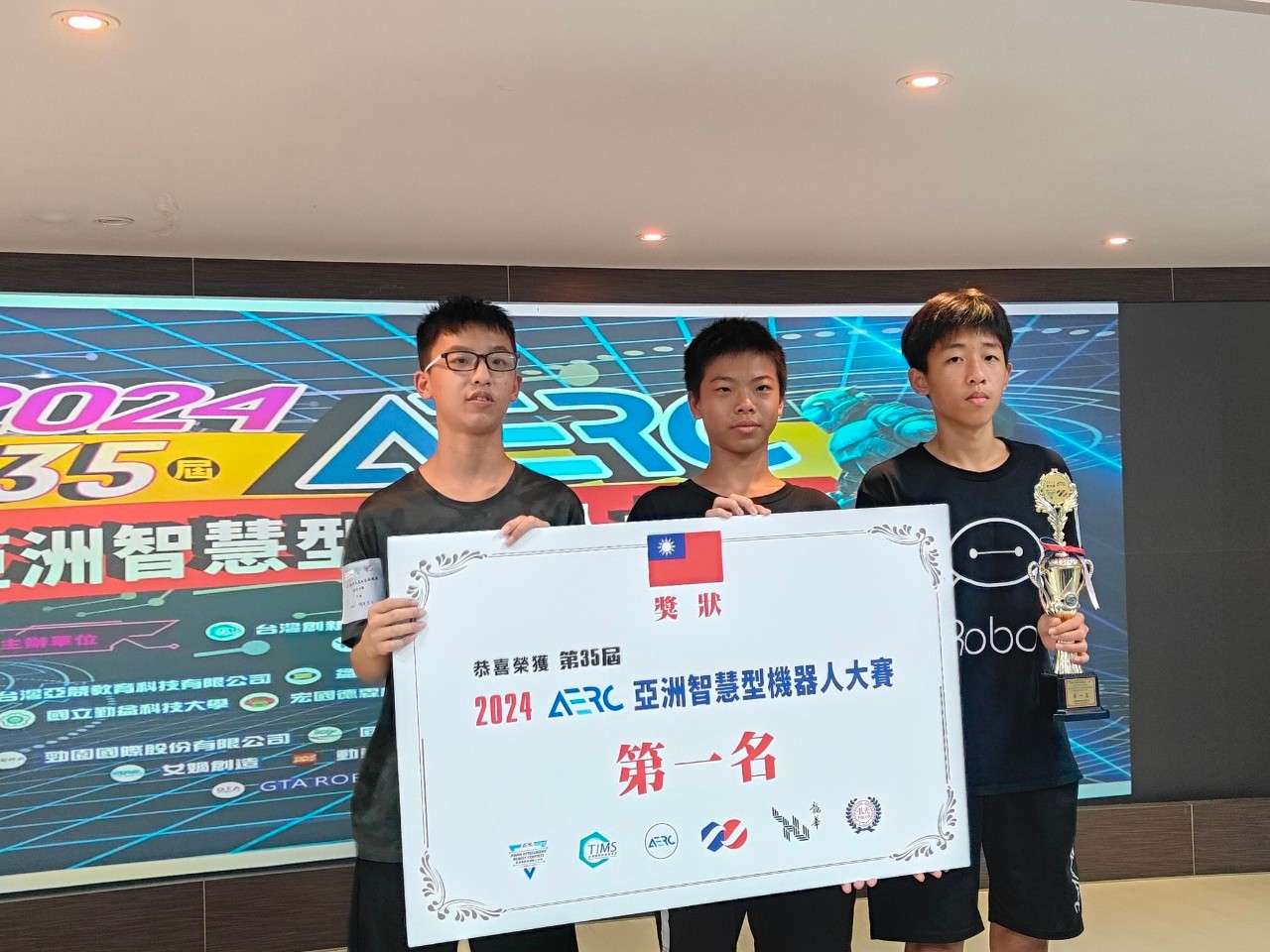 2024第35屆亞洲智慧機器人大賽