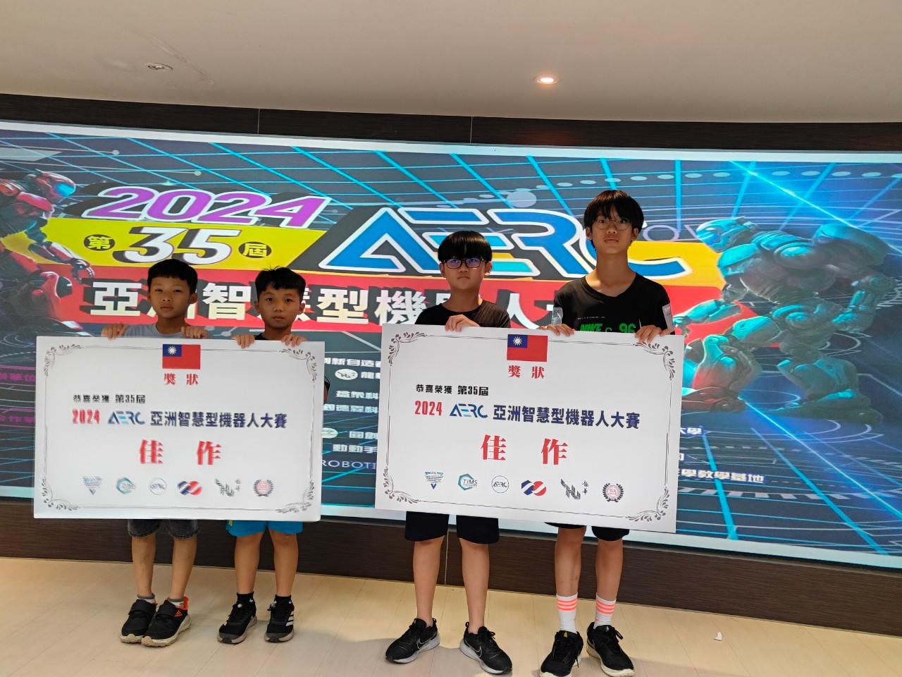 2024第35屆亞洲智慧機器人大賽