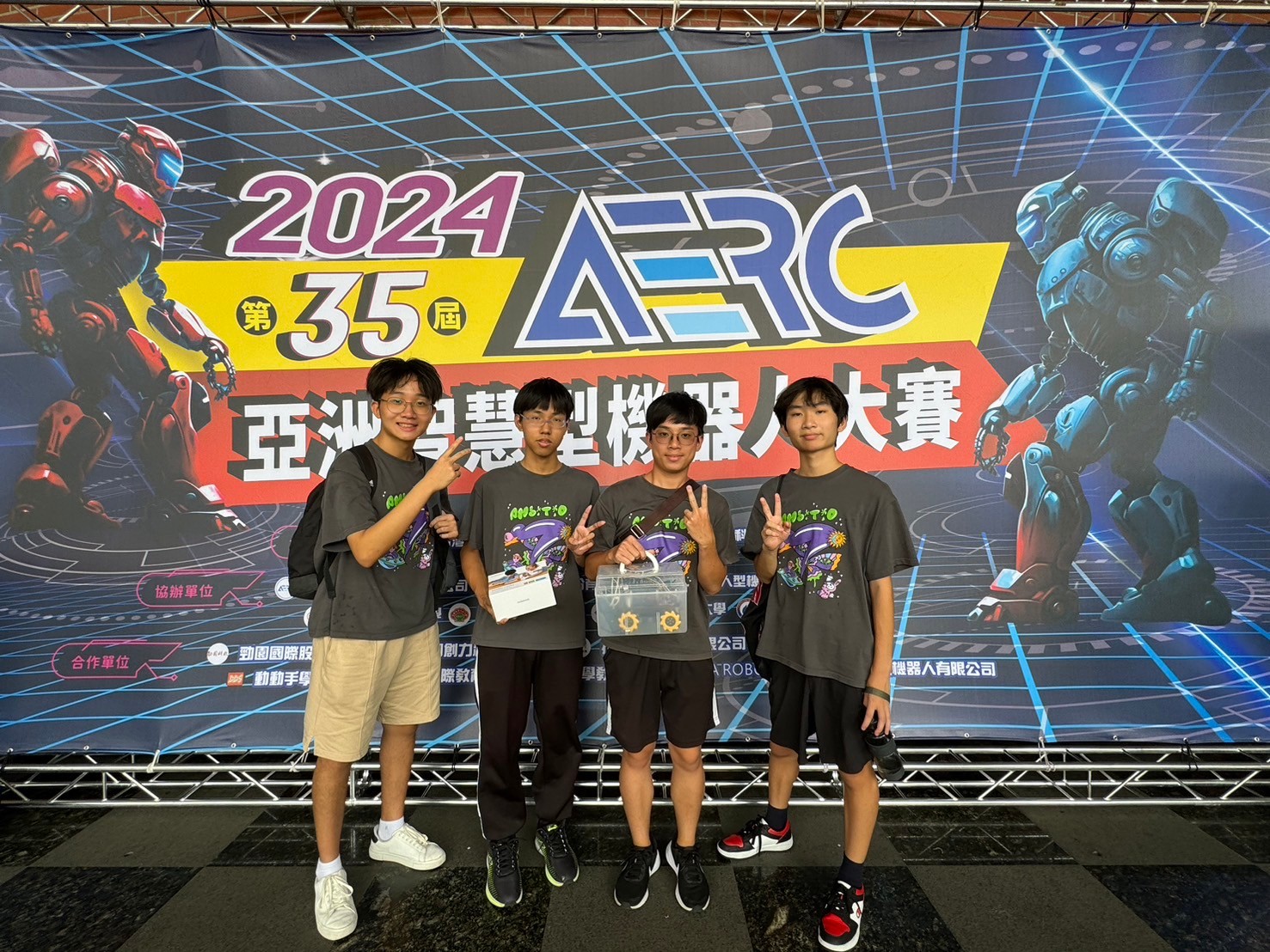 2024第35屆亞洲智慧機器人大賽
