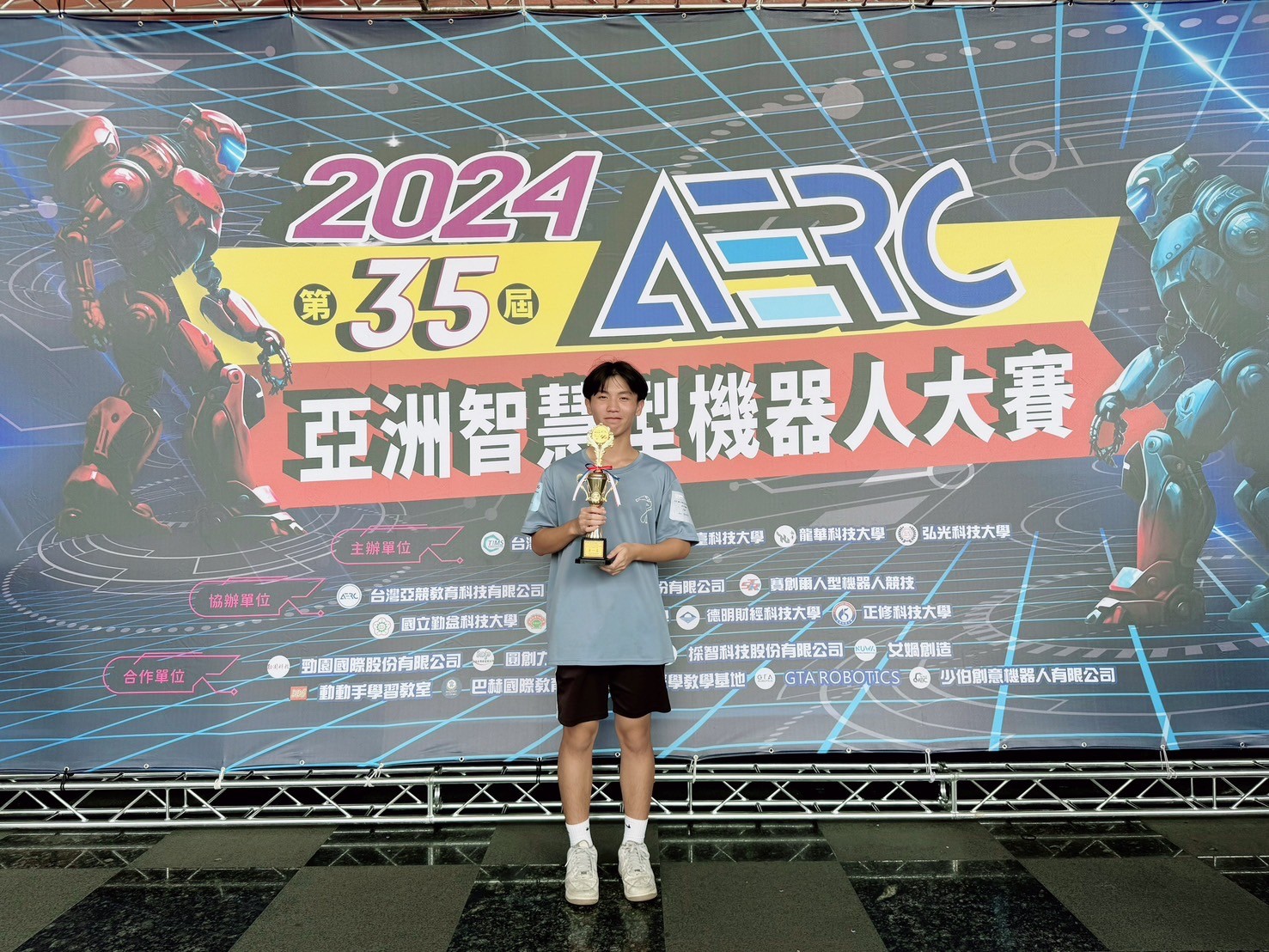 2024第35屆亞洲智慧機器人大賽