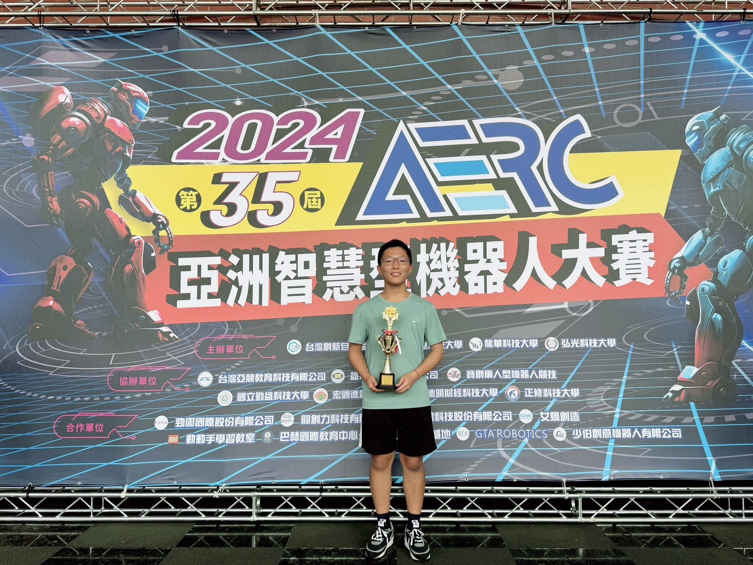 2024第35屆亞洲智慧機器人大賽