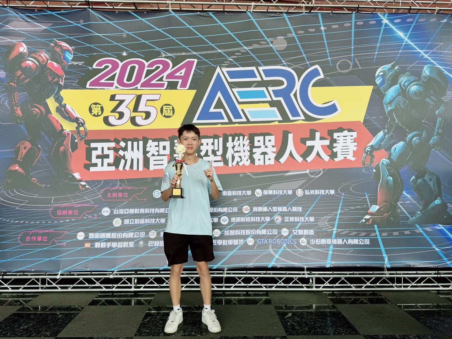2024第35屆亞洲智慧機器人大賽