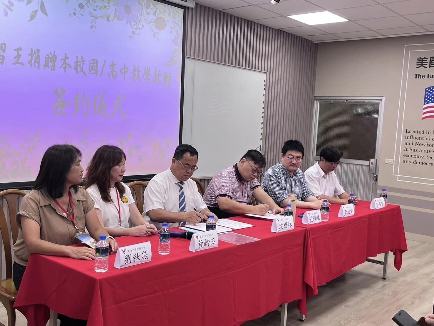 學習王捐贈本校教學軟體揭牌儀式