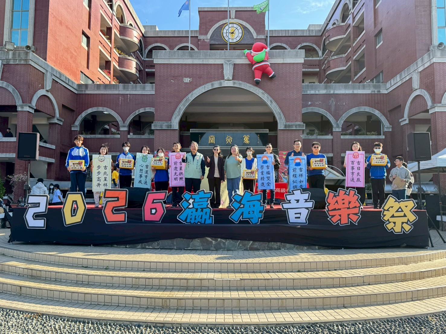 114年歲末祈福音樂會